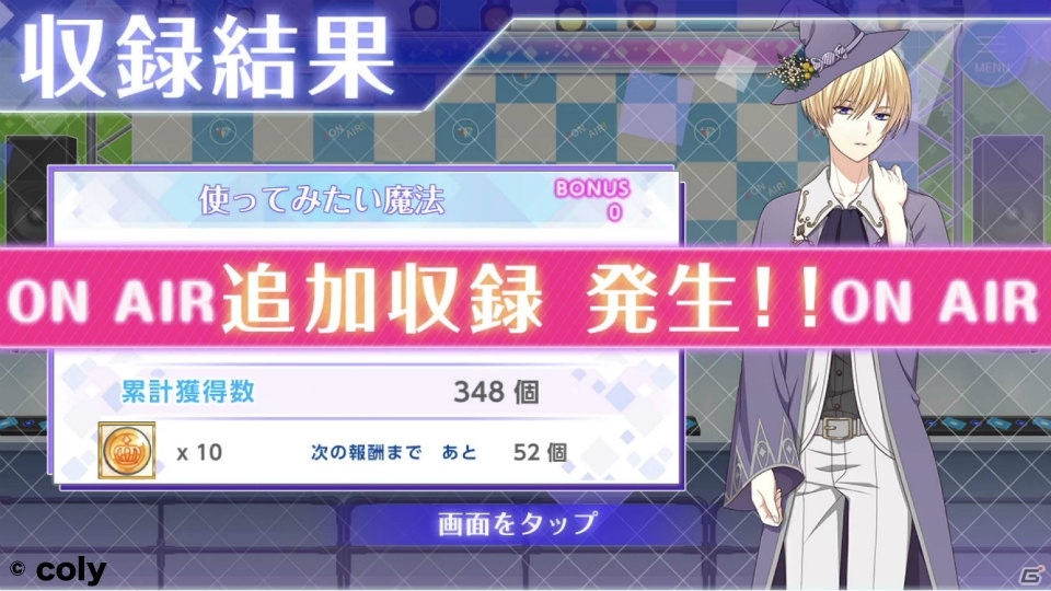 「オンエア！」表情の変化を楽しめる新機能“公開収録”を搭載したハロウィンイベントが開催の画像3