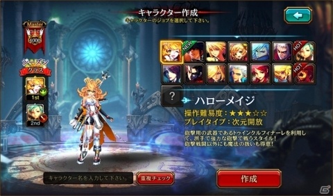 「クリティカ ～天上の騎士団～」砲撃で戦うスタイルと魔法の扱いも得意なジョブ「ハローメイジ」が追加決定！の画像2