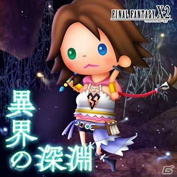 「シアトリズム ファイナルファンタジー オールスターカーニバル」FFTよりApoplexyなど新曲追加！の画像2