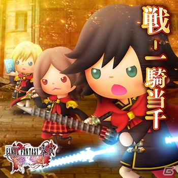 「シアトリズム ファイナルファンタジー オールスターカーニバル」FFTよりApoplexyなど新曲追加！の画像5