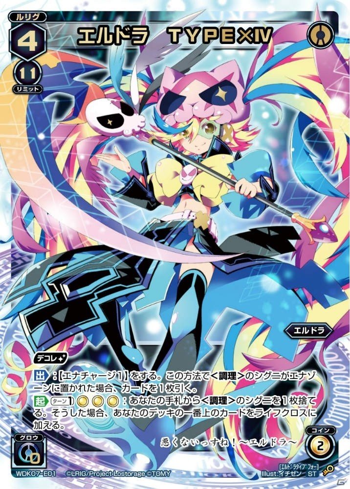 美少女系TCG「WIXOSS」ブースターパック第4弾や「LOVIV」とコラボした構築済みデッキ3商品が10月25日に発売の画像11