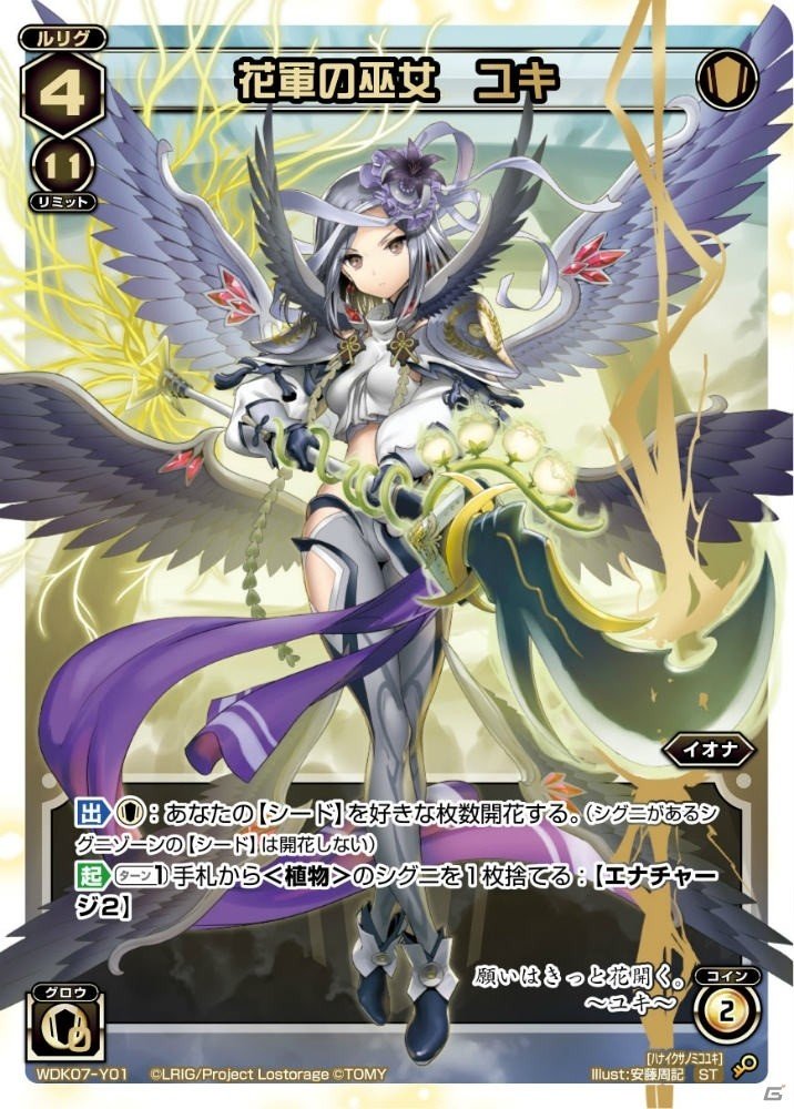 美少女系TCG「WIXOSS」ブースターパック第4弾や「LOVIV」とコラボした構築済みデッキ3商品が10月25日に発売の画像12