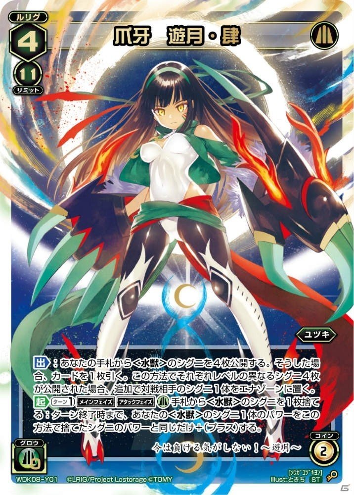 美少女系TCG「WIXOSS」ブースターパック第4弾や「LOVIV」とコラボした構築済みデッキ3商品が10月25日に発売の画像14