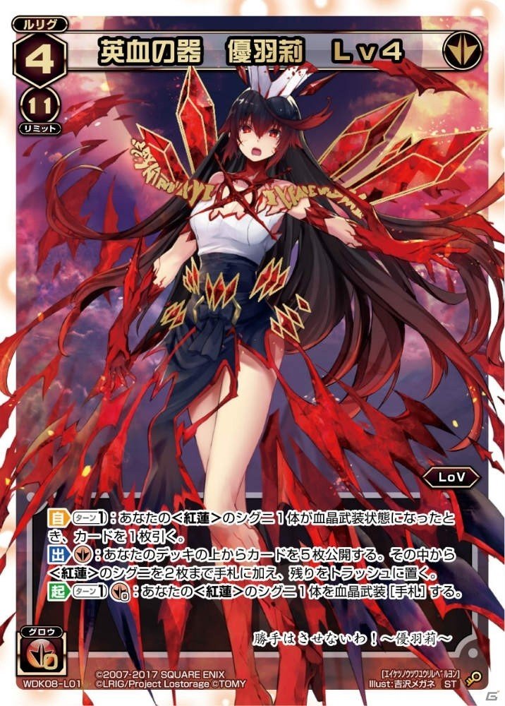 美少女系TCG「WIXOSS」ブースターパック第4弾や「LOVIV」とコラボした構築済みデッキ3商品が10月25日に発売の画像15