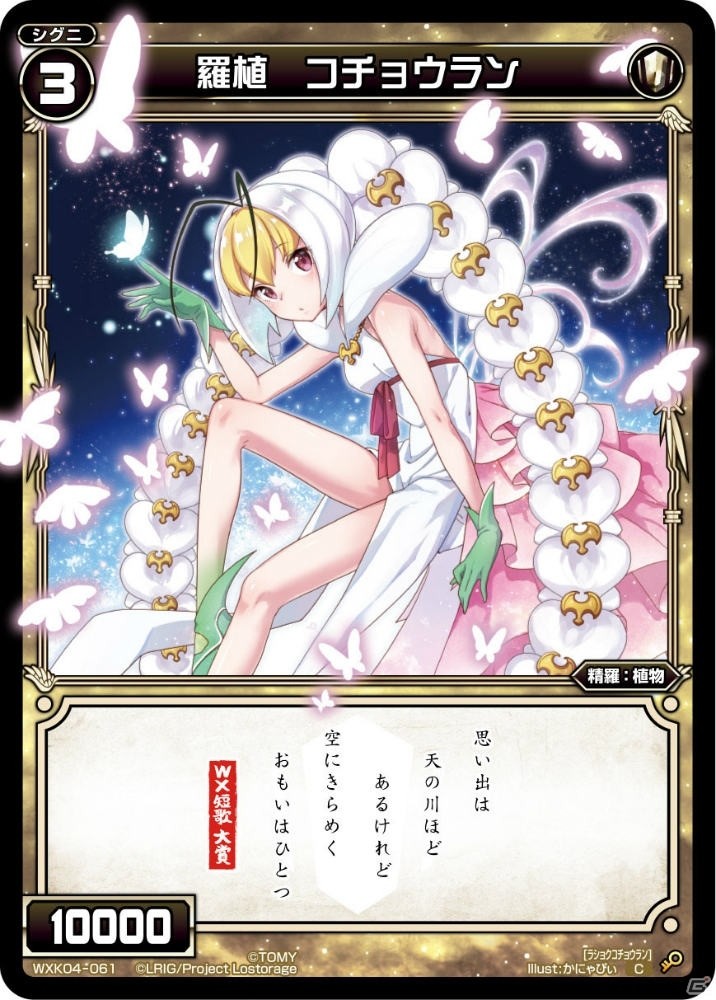 美少女系TCG「WIXOSS」ブースターパック第4弾や「LOVIV」とコラボした構築済みデッキ3商品が10月25日に発売の画像7