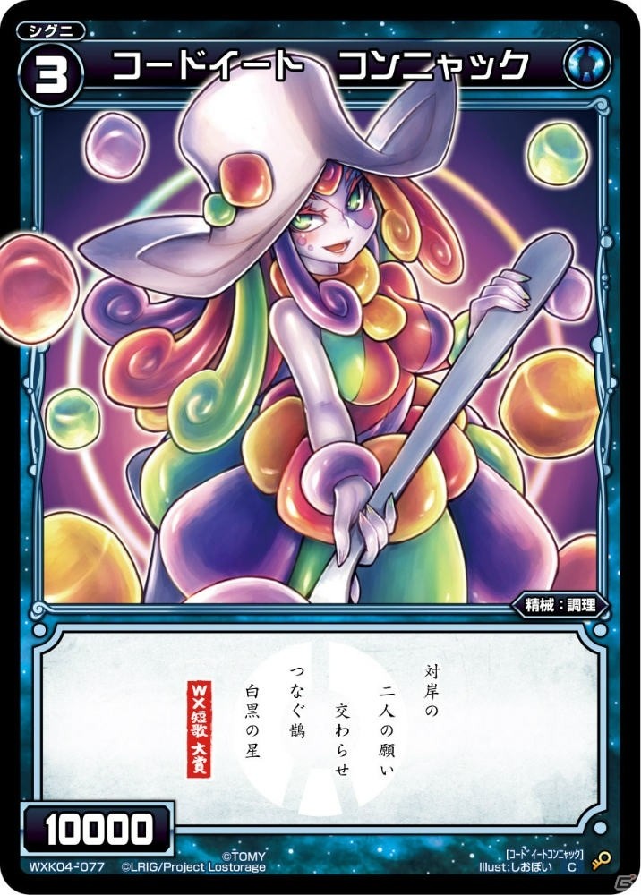 美少女系TCG「WIXOSS」ブースターパック第4弾や「LOVIV」とコラボした構築済みデッキ3商品が10月25日に発売の画像8