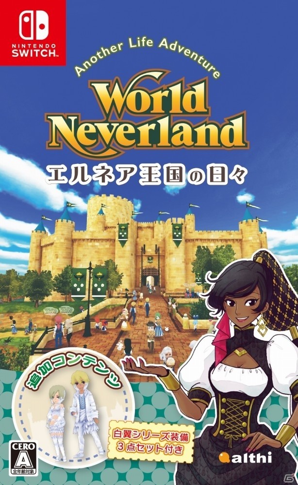 「ワールドネバーランド エルネア王国の日々」プリペイドカードがあたるキャンペーンが開催！の画像2