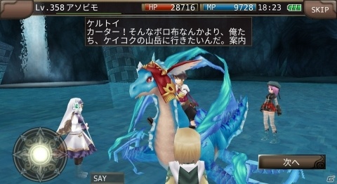 「イルーナ戦記オンライン」ミッション「サブマリンジュエル」が実装！の画像1