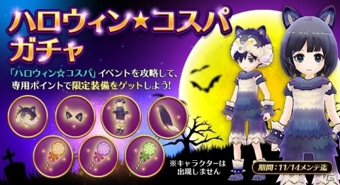 「アトリエ オンライン ～ブレセイルの錬金術士～」にてハロウィンイベントが開始！の画像6