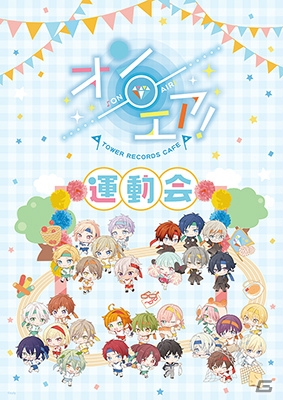 「オンエア！×TOWER RECORDS CAFE」メニューやコラボグッズなどの詳細が公開！の画像1