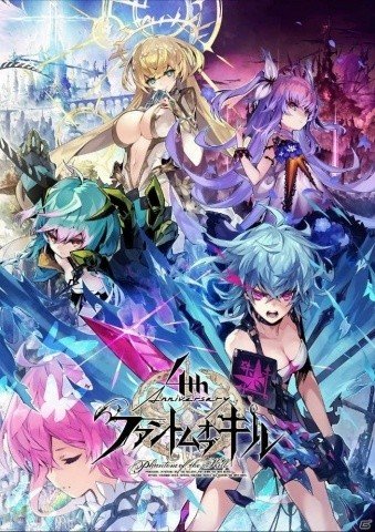 「ファントム オブ キル」4周年を記念した「大感謝祭」が開催！の画像1