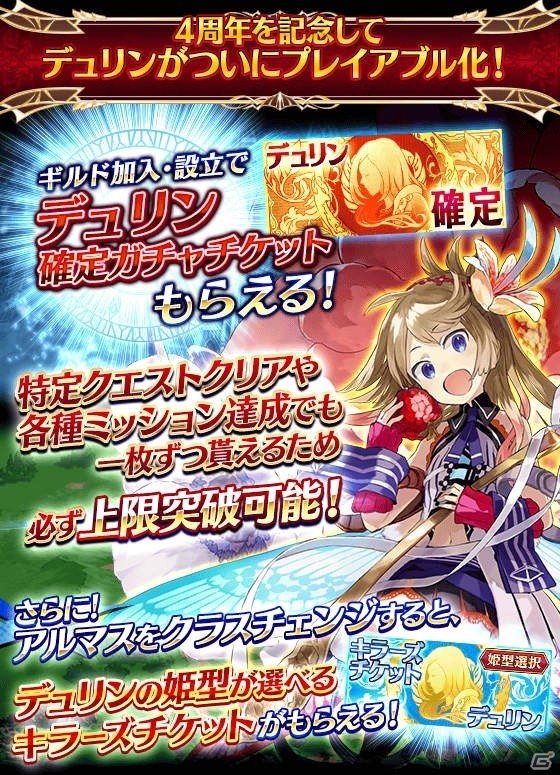 「ファントム オブ キル」4周年を記念した「大感謝祭」が開催！の画像4