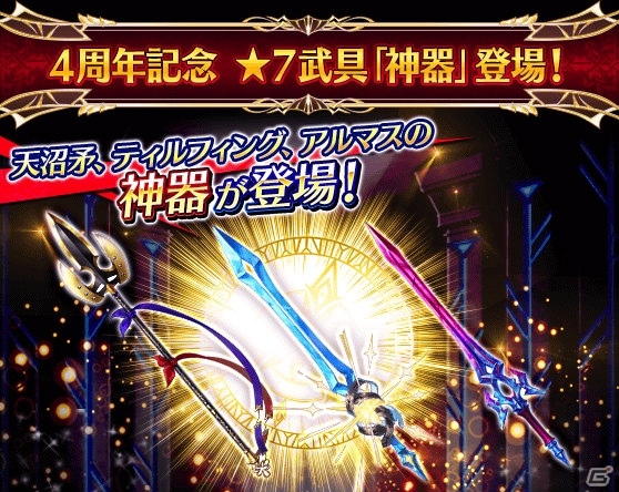 「ファントム オブ キル」4周年を記念した「大感謝祭」が開催！の画像7