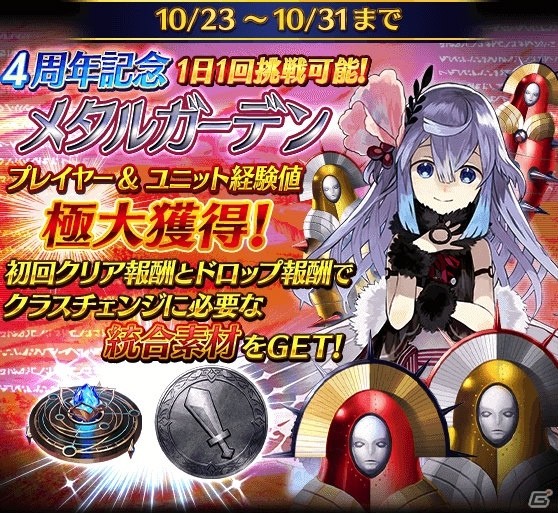 「ファントム オブ キル」4周年を記念した「大感謝祭」が開催！の画像8