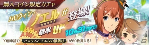「英雄伝説 暁の軌跡」ハロウィン衣装の「ノエル」が登場！イベント探索地「パンプキン・フェスタ」もの画像5