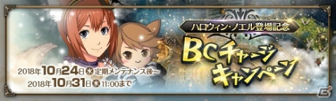 「英雄伝説 暁の軌跡」ハロウィン衣装の「ノエル」が登場！イベント探索地「パンプキン・フェスタ」もの画像7