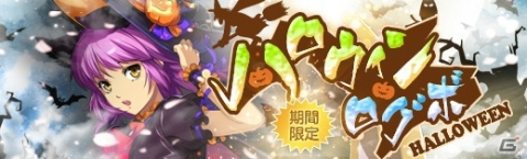 「英雄伝説 暁の軌跡」ハロウィン衣装の「ノエル」が登場！イベント探索地「パンプキン・フェスタ」もの画像8