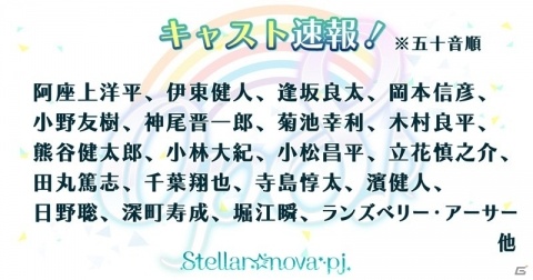 「Op8♪」新たに14名のキャストを発表！続報は近日公開予定の画像1