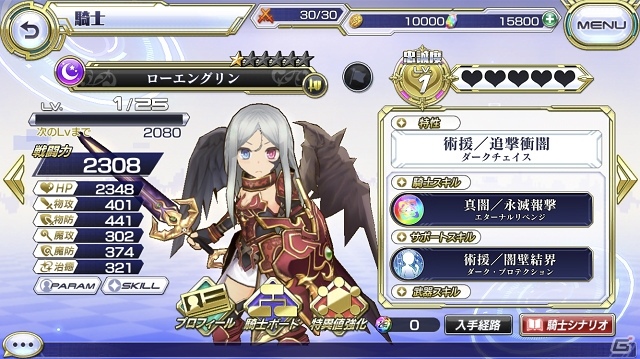 「交響性ミリオンアーサー」イベント「限定ハント ローエングリン」が開催！新武器が登場するガチャイベントもの画像3