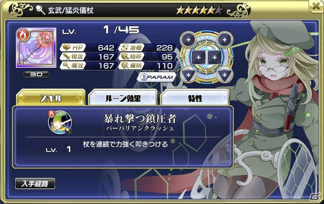 交響性ミリオンアーサー イベント 限定ハント ローエングリン が開催 新武器が登場するガチャイベントもの画像 ゲーム情報サイト Gamer