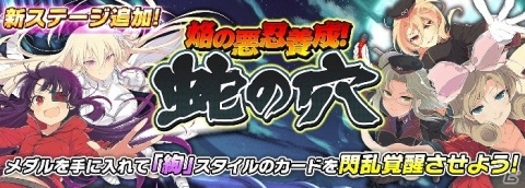 「シノビマスター 閃乱カグラ NEW LINK」“繚”スタイルの夜桜、叢の忍転身カードが手に入るガチャ開催！の画像11