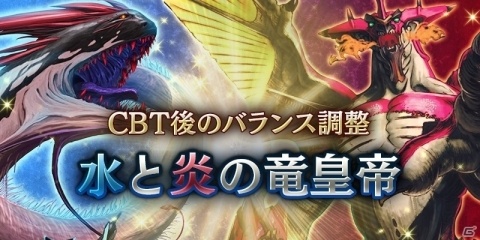 「アルテイルNEO」のカードレギュレーションが発表！CBT後のバランス調整も公開の画像2