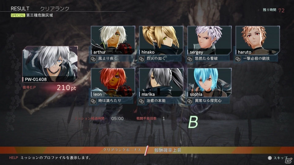 「ゴッドイーター3」シリーズおなじみのキャラクターメイキングや8人部隊で挑む強襲討伐ミッションを紹介！の画像26