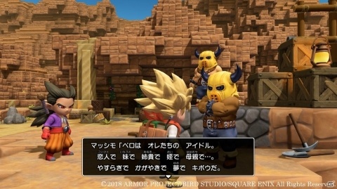 「ドラゴンクエストビルダーズ2　破壊神シドーとからっぽの島」地下世界を冒険できる新たな島「オッカムル」を紹介！の画像10