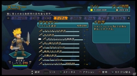 「Rainbow Skies」さまざまな目的をクリアするサイドクエストや強化、財宝探しなどのやりこみ要素を紹介！の画像11