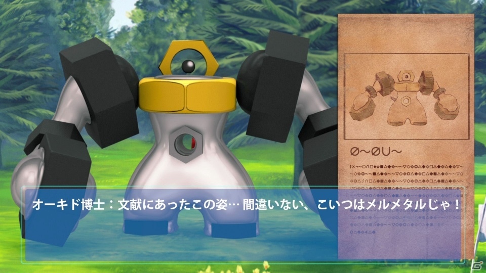 「ポケットモンスター Let's Go! ピカチュウ・Let's Go! イーブイ」メルタンの進化系「メルメタル」が公開！の画像15