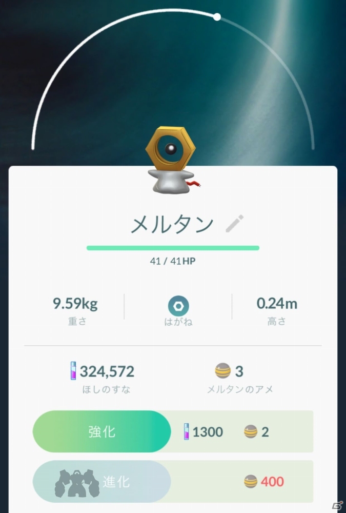 「ポケットモンスター Let's Go! ピカチュウ・Let's Go! イーブイ」メルタンの進化系「メルメタル」が公開！の画像9