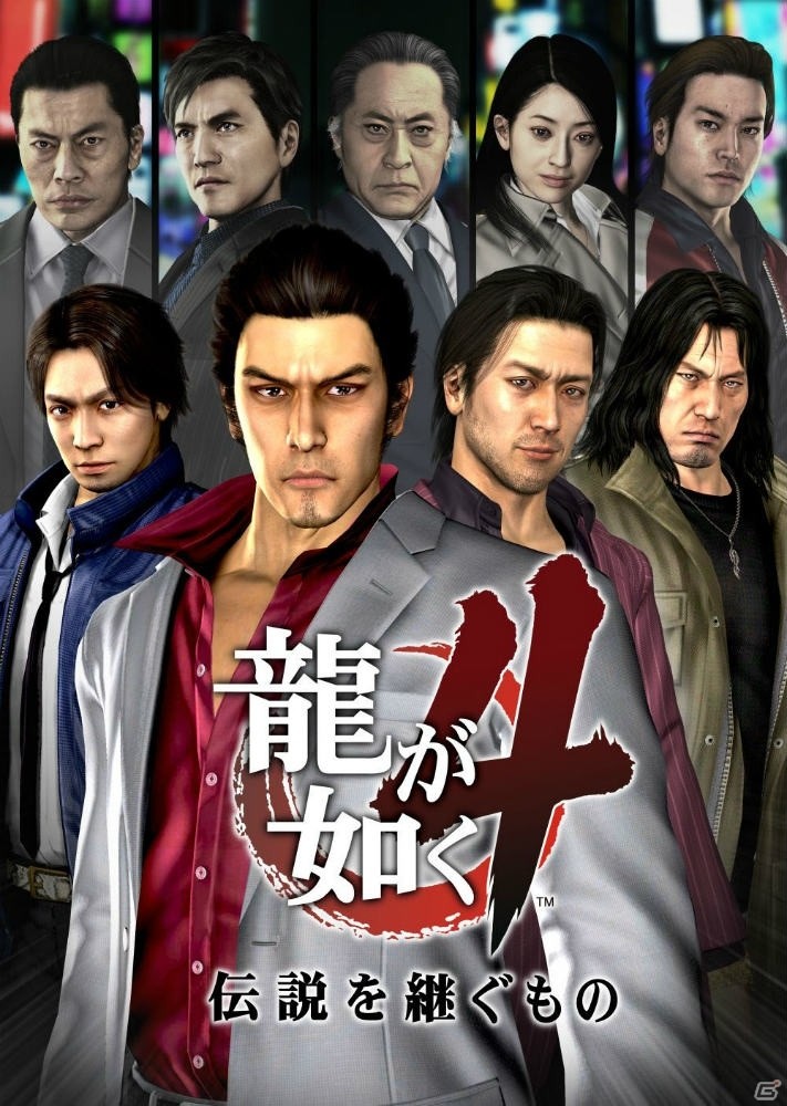 PS4版「龍が如く4 伝説を継ぐもの」が2019年1月17日に発売決定！の画像1