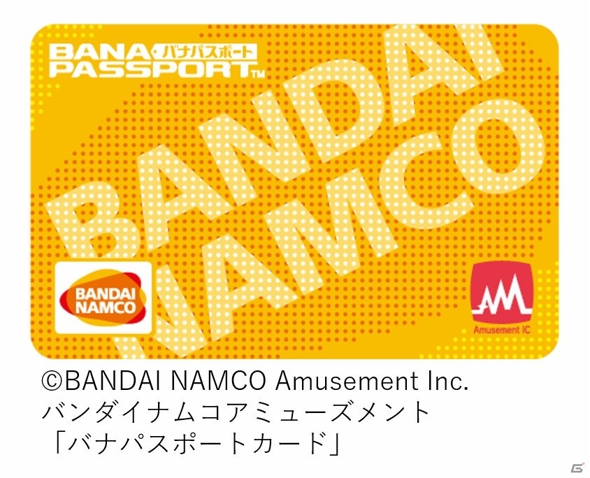 セガ Konami バンナムの3社共通による アミューズメントicカード が対応開始 ゲーム情報サイト Gamer セガ Konami バンナムの3社共通による アミューズメントicカード が対応開始 ゲーム情報サイト Gamer