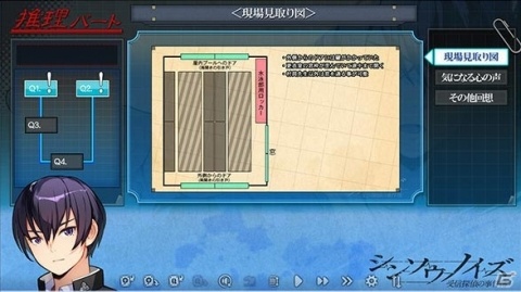 PS4版「シンソウノイズ ～受信探偵の事件簿～」が2019年に発売決定！の画像5