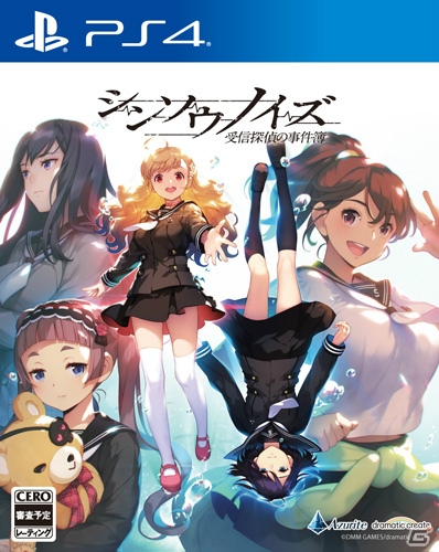 PS4版「シンソウノイズ ～受信探偵の事件簿～」が2019年に発売決定！の画像1