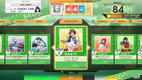話題の新曲を多数追加したAC「CHUNITHM AMAZON」が稼働開始！の画像18