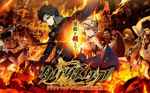 「誰ガ為のアルケミスト」No.1プレーヤーを決める初の公式大会「タガタメカップ」が開催決定！
