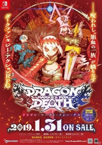 「Dragon Marked For Death」デジゲー博の出展や先行体験会の開催が決定！生放送情報もの画像3