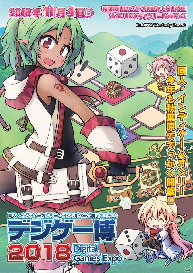 「Dragon Marked For Death」デジゲー博の出展や先行体験会の開催が決定！生放送情報もの画像2