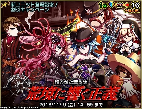 「ブレイブ フロンティア2」ユニット6体の追加を記念したキャンペーンが開催！の画像1