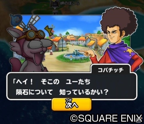 「星のドラゴンクエスト」イベント「古代文明ラーダの秘宝」が開催！特別なぶきを手に入れようの画像6