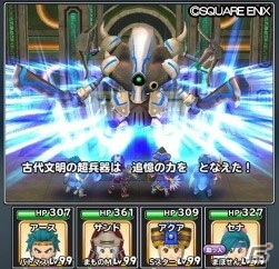 「星のドラゴンクエスト」イベント「古代文明ラーダの秘宝」が開催！特別なぶきを手に入れようの画像8