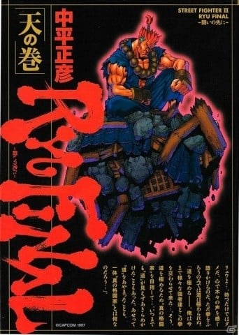 「ストリートファイター 30th アニバーサリーコレクション」が発売！の画像12