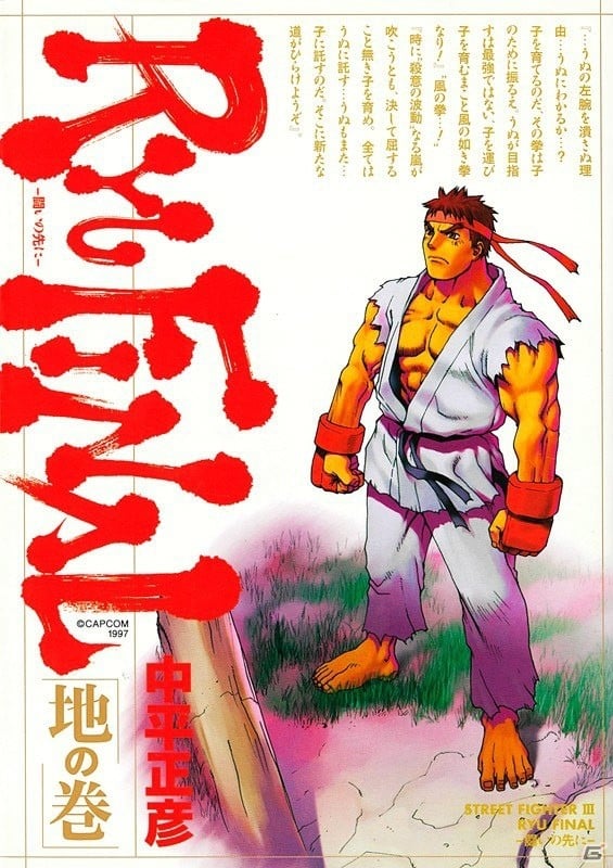 「ストリートファイター 30th アニバーサリーコレクション」が発売！の画像11