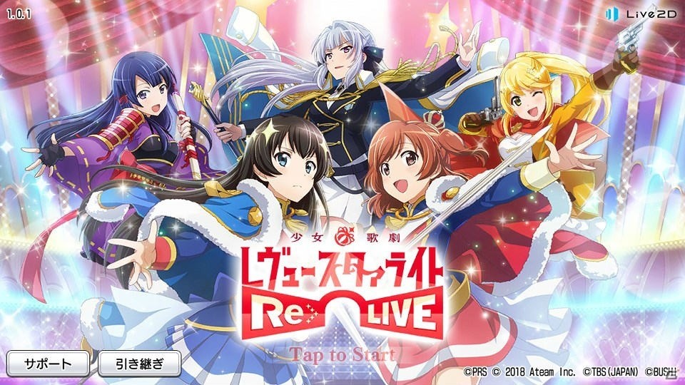 楽曲を味方にレヴューに挑め！「少女☆歌劇 レヴュースタァライト -Re LIVE-」プレイレポートの画像1