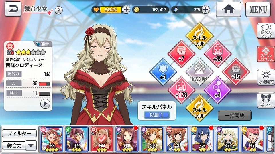 楽曲を味方にレヴューに挑め！「少女☆歌劇 レヴュースタァライト -Re LIVE-」プレイレポートの画像13