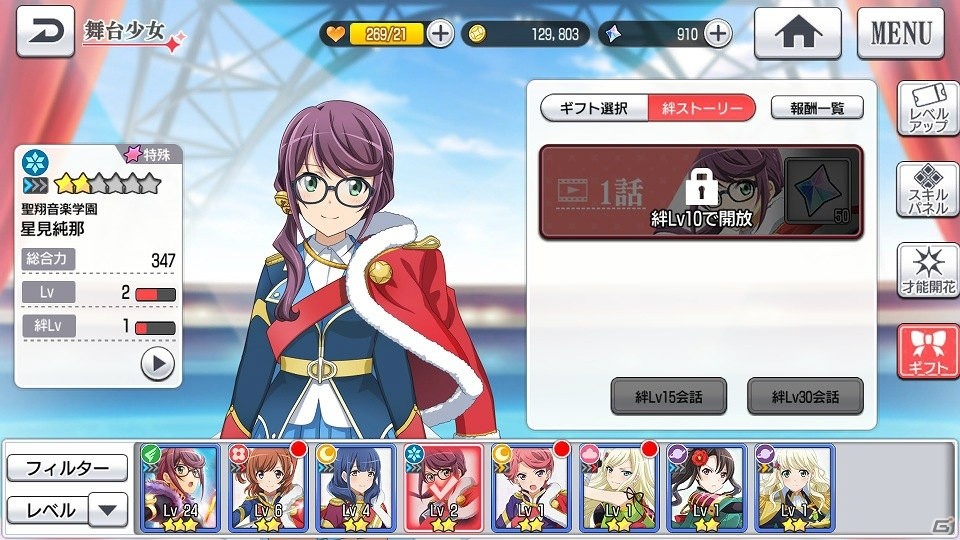 楽曲を味方にレヴューに挑め！「少女☆歌劇 レヴュースタァライト -Re LIVE-」プレイレポートの画像15
