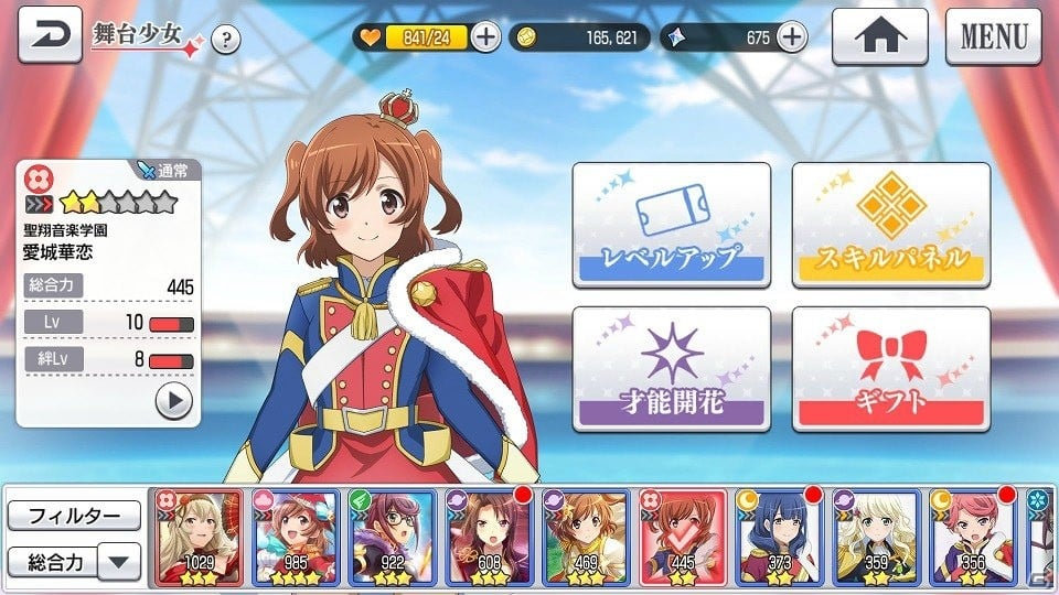 楽曲を味方にレヴューに挑め！「少女☆歌劇 レヴュースタァライト -Re LIVE-」プレイレポートの画像7