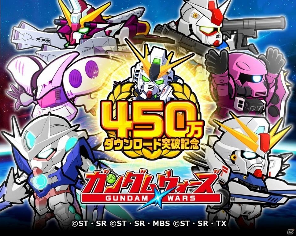 「LINE：ガンダム ウォーズ」450万DL突破を記念したイベントミッションが開催！の画像1