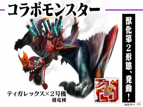 「モンスターハンター エクスプロア」にて「エヴァンゲリオン」との第三弾コラボイベントが開催決定！の画像6